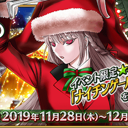 Fgo Christmas 2021 Farming Guide Category Seasonal Event Fate Grand Order Wiki Fandom