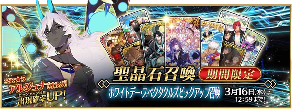 WhiteDay2022Summon