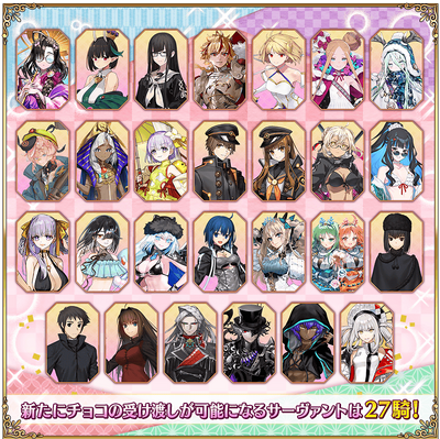 Valentine 2025 | Fate/Grand Order Wiki | Fandom