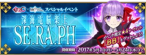 SERAPH banner
