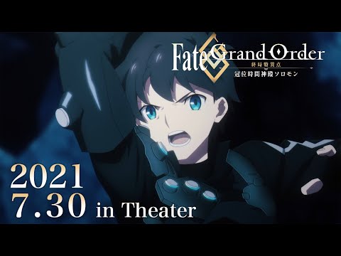 Fate/Grand Order -Solomon- | Fate/Grand Order Wiki | Fandom