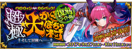 Event List 17 Events Fate Grand Order Wiki Fandom Event List 17 Events Fate Grand Order Wiki Fandom