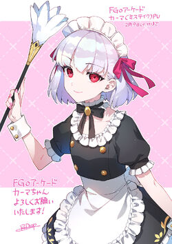 Kama (Mistake) (Arcade) | Fate/Grand Order Wiki | Fandom