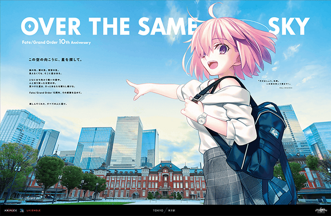 hayatosan0315　SEKAIDO　F10　F10④とF10② Fate/Grand Order 10th Anniversary: OVER THE SAME SKY | Fate