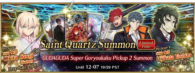 GUDAGUDASuperM51Summon2US