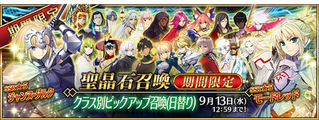 Event List 17 Events Fate Grand Order Wiki Fandom Event List 17 Events Fate Grand Order Wiki Fandom