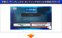 Info account transfer 02