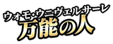 NP Logo