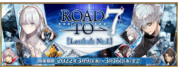 Road to 7: Lostbelt No.1 Campaign | Fate/Grand Order Wiki