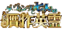 Da Vinci And The 7 Counterfeit Heroic Spirits Free Quest Fate Grand Order Wiki Fandom Da Vinci And The 7 Counterfeit Heroic Spirits Free Quest Fate Grand Order Wiki Fandom