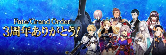 F Go Chaldean Broadcaster 3rd Anniversary Sp Fate Grand Order Wiki Fandom