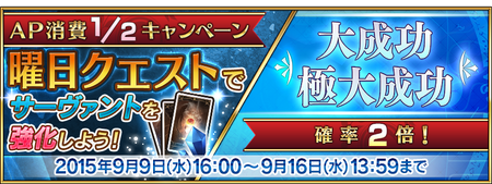 Event List 15 Events Fate Grand Order Wiki Fandom