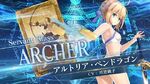 『Fate Grand Order Arcade』サーヴァント紹介動画 アルトリア･ペンドラゴン(アーチャー)