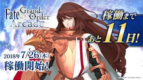 『Fate Grand Order Arcade』サーヴァント紹介動画 ゲオルギウス
