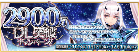 24M Downloads Campaign