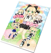 CE1909Cover.png (266 KB) Doujin Cover