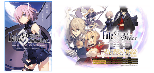 Mortalis Stella Turas Realta Release Commemoration Campaign Fate Grand Order Wiki Fandom