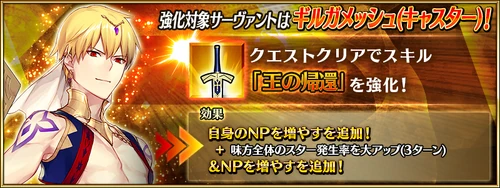 STQ Arcade GilCaster