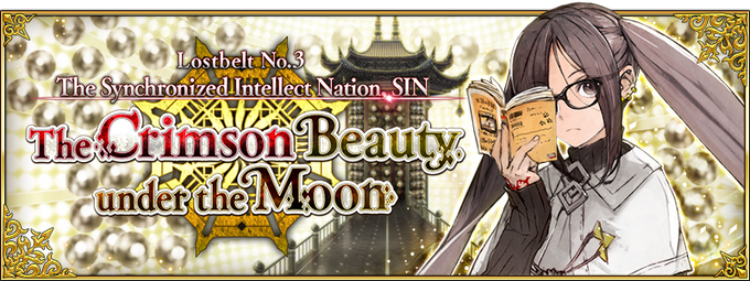 S I N | Fate/Grand Order Wiki | Fandom