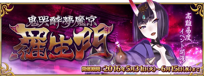 Banner Ibaraki Douji Event
