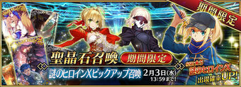 Mysterious Heroine X Pick Up | Fate/Grand Order Wiki | Fandom