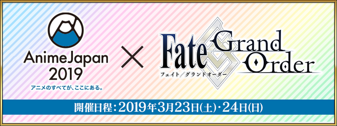 Animejapan 19 Exhibition Info Fate Grand Order Wiki Fandom