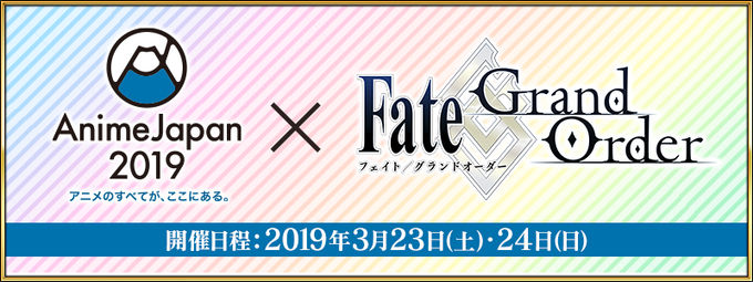 Animejapan 19 Exhibition Info Fate Grand Order Wiki Fandom Animejapan 19 Exhibition Info Fate Grand Order Wiki Fandom