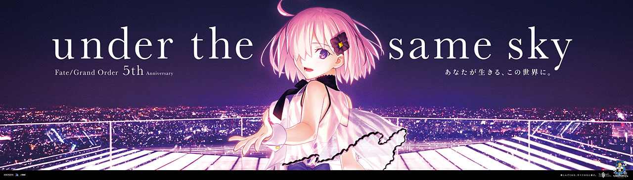 Fate Grand Order 5th Anniversary Under The Same Sky Fate Grand Order Wiki Fandom