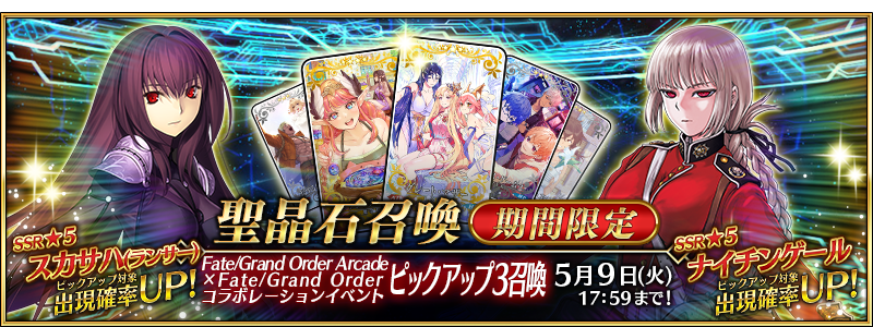 【未開封】Fate/Grand Orderサンタオールスターズ ファイングラフ3 Amazon.co.jp: Fate Grand Order fes 2018 3rd Anniversary