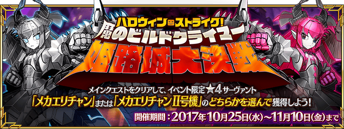 Halloween2017TrueBanner