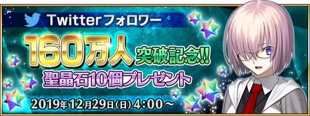 Event List 19 Events Fate Grand Order Wiki Fandom