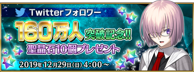 Event List 19 Events Fate Grand Order Wiki Fandom