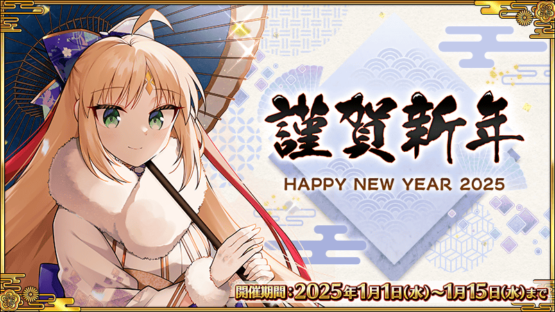 FGO アルバム　2025 FGOフェス 2025 アルバム パンフレット Fate/Grand Order Fes
