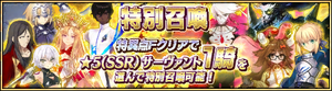 SpecialSummon.png