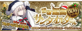 Fate/stay night クリスマスプレート 2015 TVアニメ「Fate／stay night [UBW] 」 2015年限定クリスマスケーキ発売