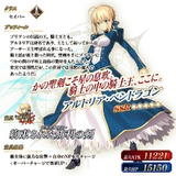 Servant Detail (Old)