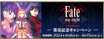 Fate/stay night REMASTERED キービジュアル 複製画 PrimoArt Fate/stay night REMASTERED Main Visual (Unsigned