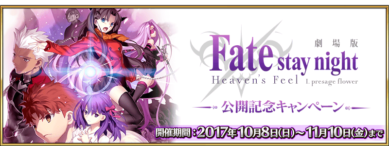 fate stay night heavens feel movie rated r