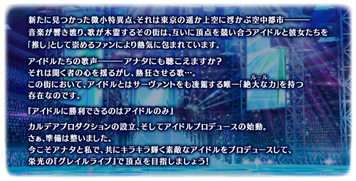 Grail Live Prologue.png