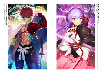 Fate Grand Order Memories Release Commemoration Campaign Fate Grand Order Wiki Fandom Fate Grand Order Memories Release Commemoration Campaign Fate Grand Order Wiki Fandom
