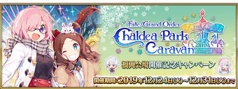 Event List Fate Grand Order Wikia Fandom