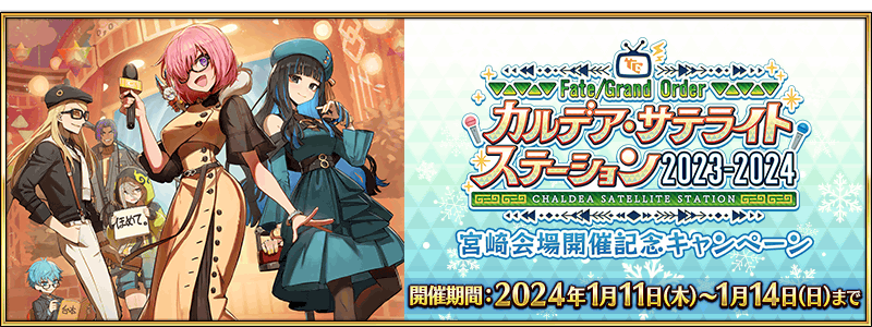 FGO サテライトステーション 冬祭り2024 缶バッジ 10点 ドゥリーヨダナ fgo ドゥリーヨダナ カルデアサテライトステーション メイン