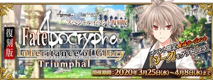 Apocrypha Event -Triumphal- Rerun