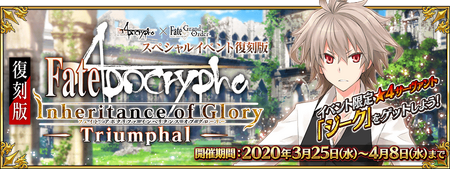 Fate Go Christmas 2021 Event List Us Upcoming Events Fate Grand Order Wiki Fandom
