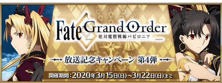Event List Fate Grand Order Wiki Fandom