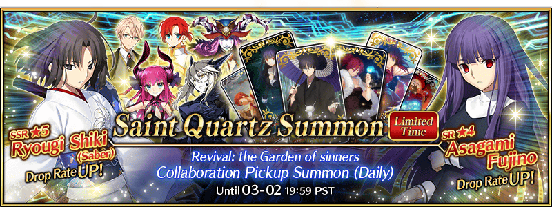 The Garden Of Sinners Collaboration Event Revival Us Summoning Campaign Fate Grand Order Wiki Fandom