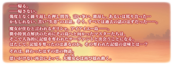 Aeaean Spring Breeze Fate Grand Order Wiki Fandom Aeaean Spring Breeze Fate Grand Order Wiki Fandom