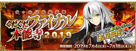 Fgo Christmas 2021 Na