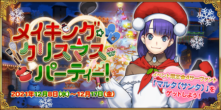 Fgo Na Christmas 2022 Last Misiion Event List (Us)/Upcoming Events | Fate/Grand Order Wiki | Fandom