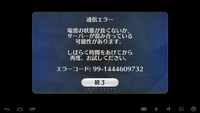 Error Messages Fate Grand Order Wiki Fandom